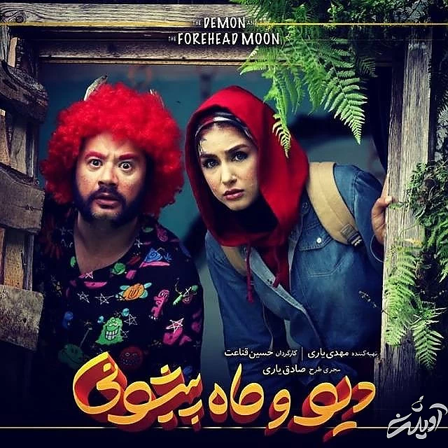 علی صادقی و ستایش موسوی